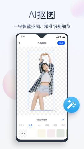 无痕消除笔截图4