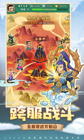 葫芦兄弟七子降妖截图4