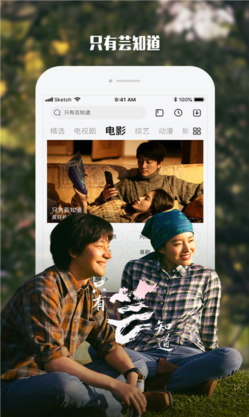 淘淘影视截图0