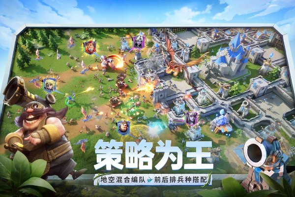 龙石战争国际服截图2