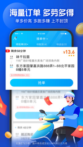 蜂鸟众包截图3