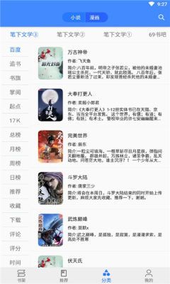 樱桃漫画截图3