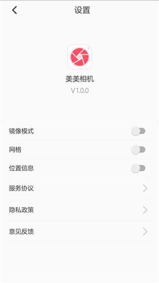 美美相机最新版截图3