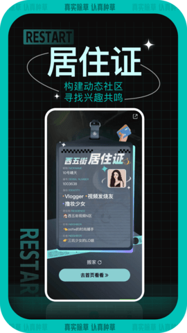 西五街截图4