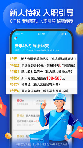 蜂鸟众包截图2