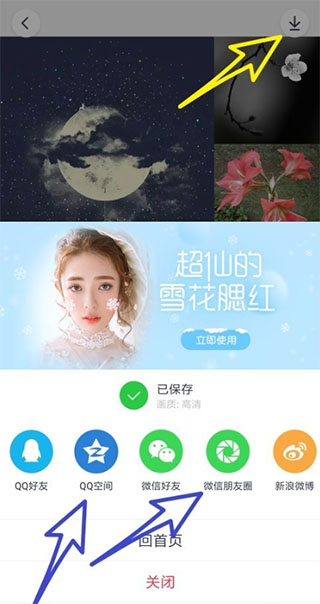 天天p图免费版