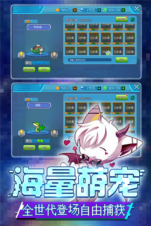 口袋新世代内购版截图3