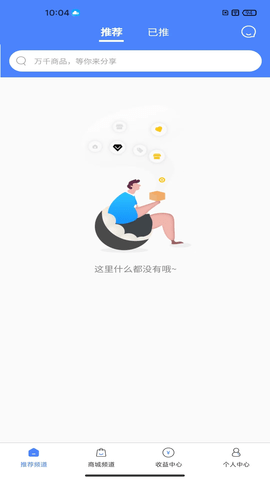 八方进宝截图2