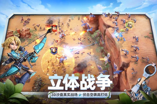 龙石战争国际服截图4