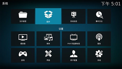 kodi截图3