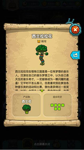 黑暗料理王手机版