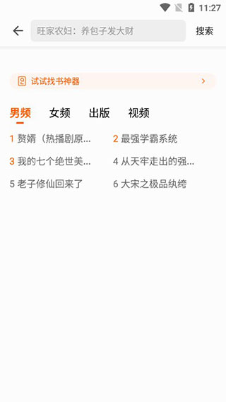 七读小说老版