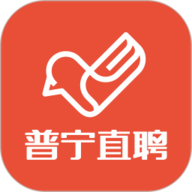 普宁直聘