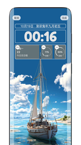 灵动锁屏截图2