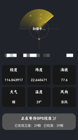 海拔测量仪