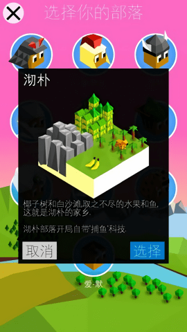 文明之战中文版截图2