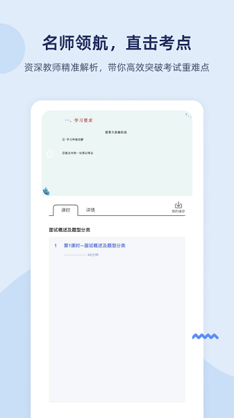 雪松课堂截图1