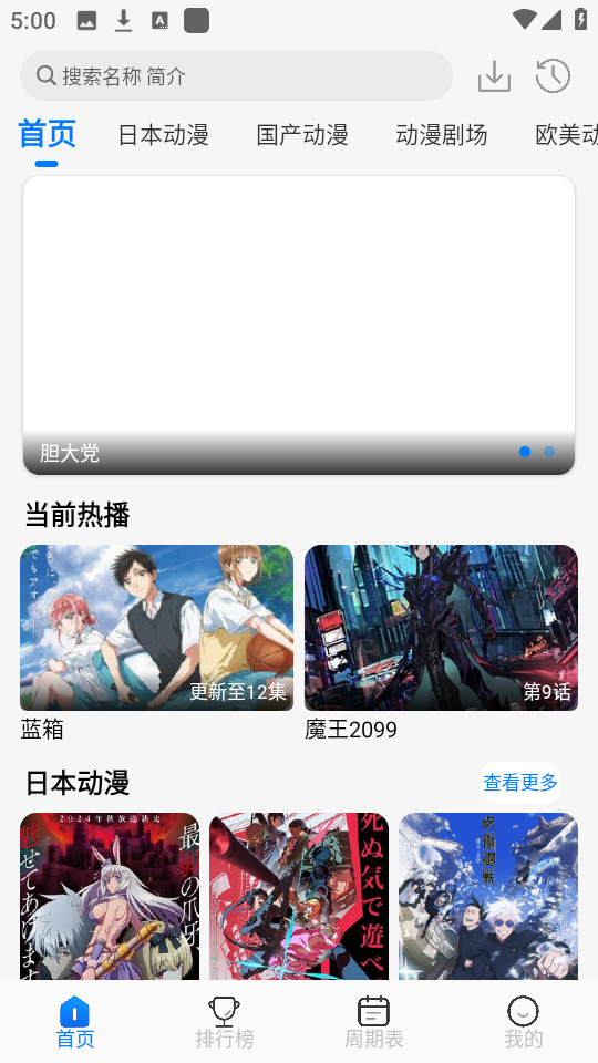 动漫国截图1