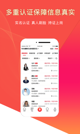 悦享到家上门服务截图3