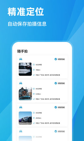 随手拍违章截图1