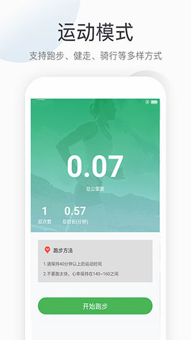 趣步截图1
