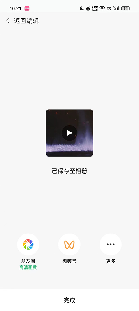 秒剪免费