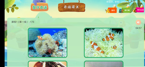 慧伴英语截图3