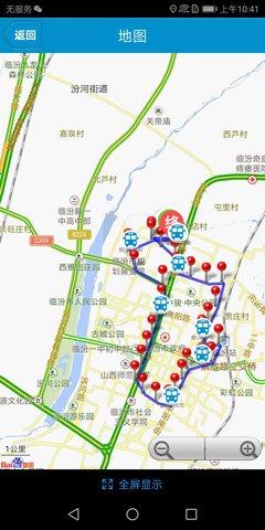 临汾掌上公交截图4