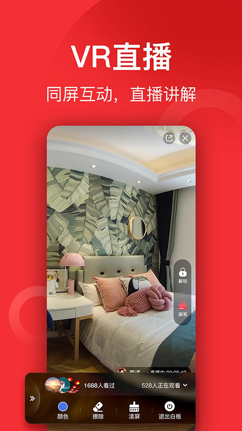 小红屋全景相机截图2