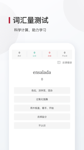 西语背单词截图3