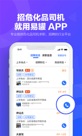 易罐截图3
