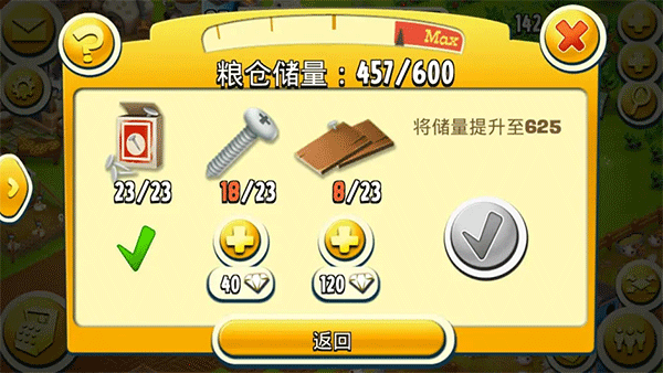 卡通农场国际版