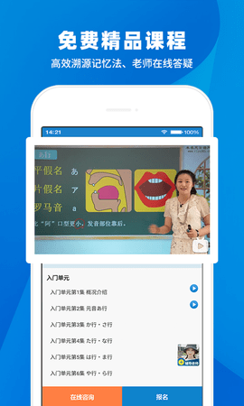 日语入门学堂截图2