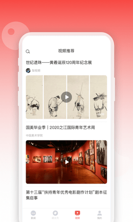 人民眼光截图2