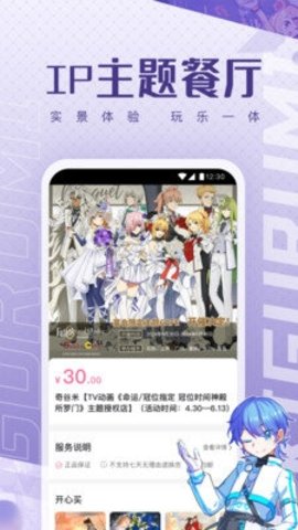 奇谷米截图3