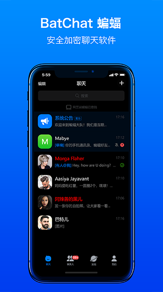 蝙蝠聊天2025最新版