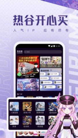 奇谷米