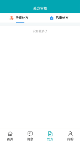 小藤药师截图1