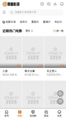 易看影视截图1