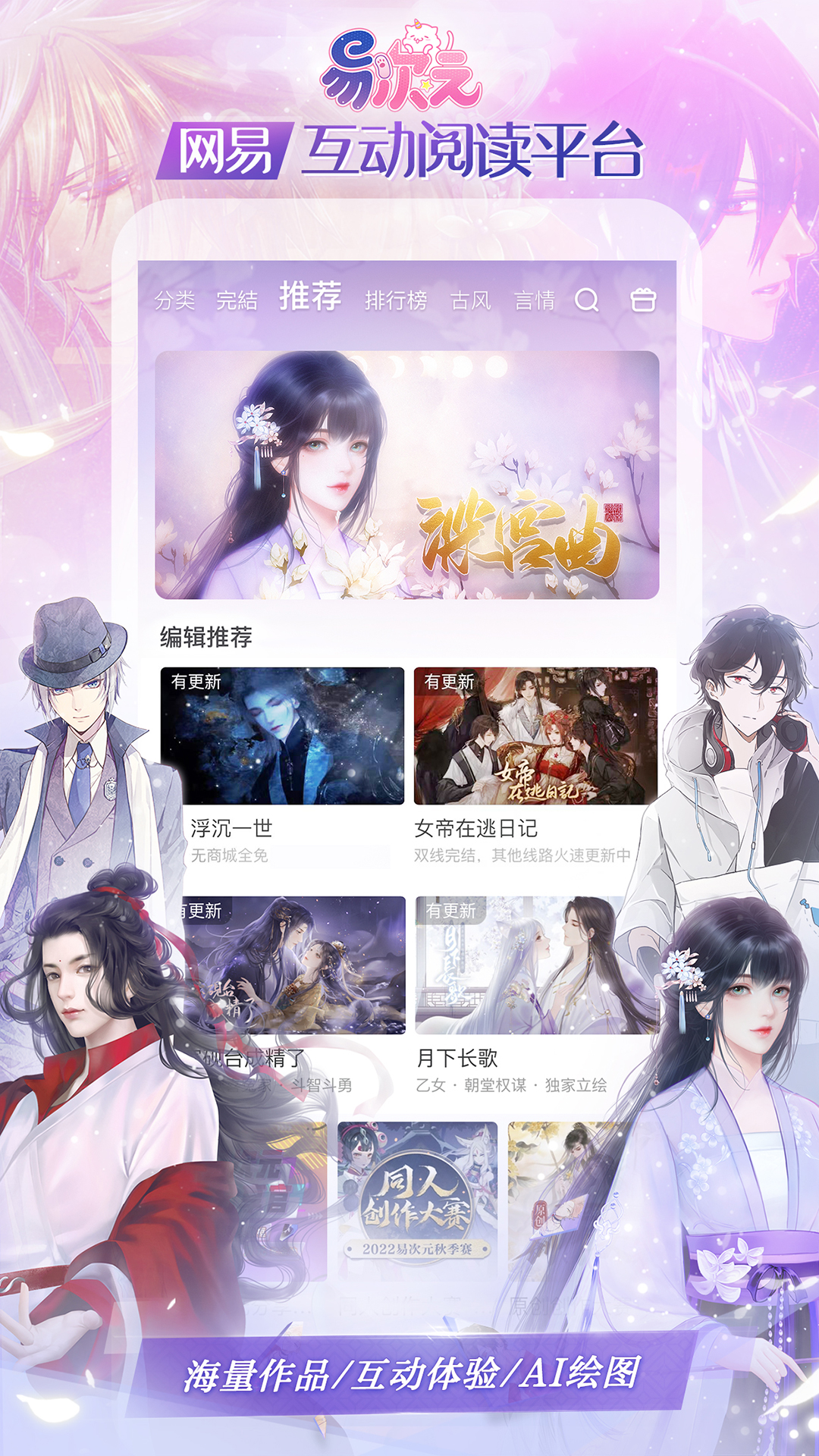 易次元截图2