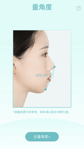 极牙截图3