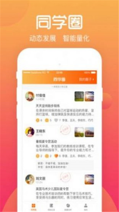 香蜜交友截图2