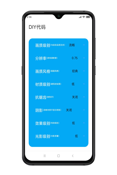殇痕画质助手截图2