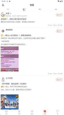 呱呱漫画截图2