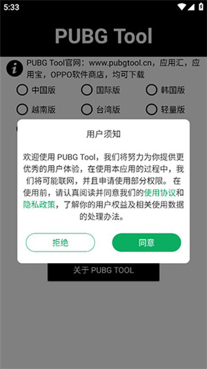 地铁逃生画质助手120帧截图0