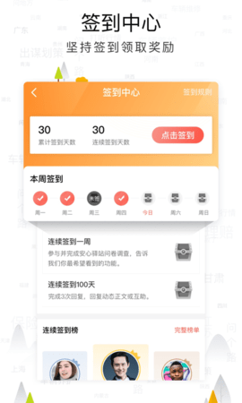 传化安心驿站截图2