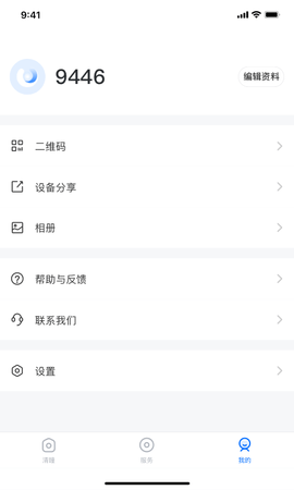 清瞳截图2