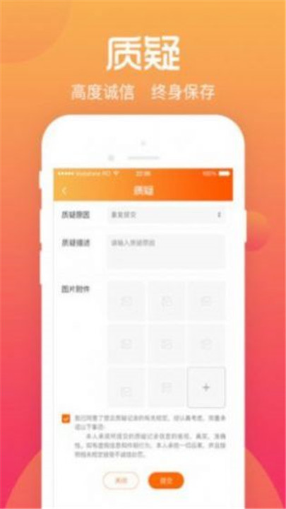香蜜交友截图1
