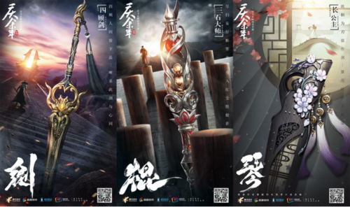 庆余年