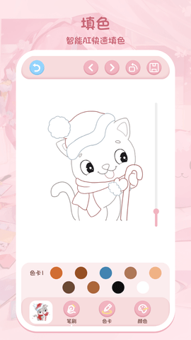 调色大师截图2